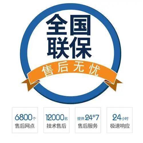 延安RONSHEN燃气灶服务中心